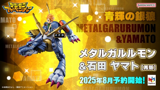 Precious G.E.M.シリーズ デジモンアドベンチャー 「ウォーグレイモン＆八神太一」・「メタルガルルモン＆石田ヤマト」の再販が決定！