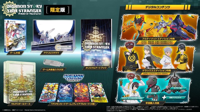 「デジモンストーリー タイムストレンジャー」10月2日発売！