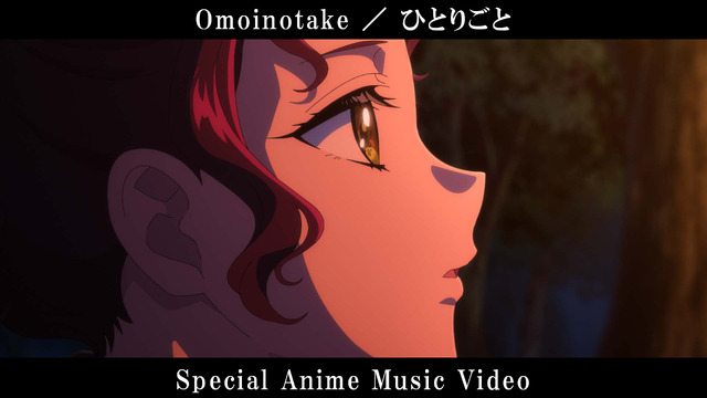 アニメ『薬屋のひとりごと』エンディングテーマ「ひとりごと」アニメMV