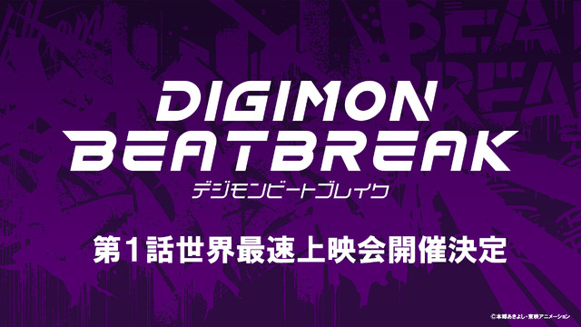 DIGIMON BEATBREAK』