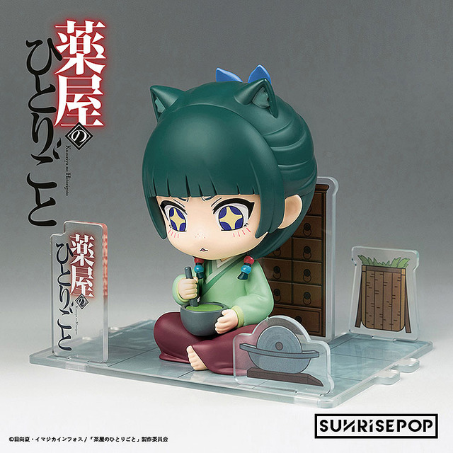 薬屋のひとりごと - フィギュアシット - 猫猫 完成品フィギュア