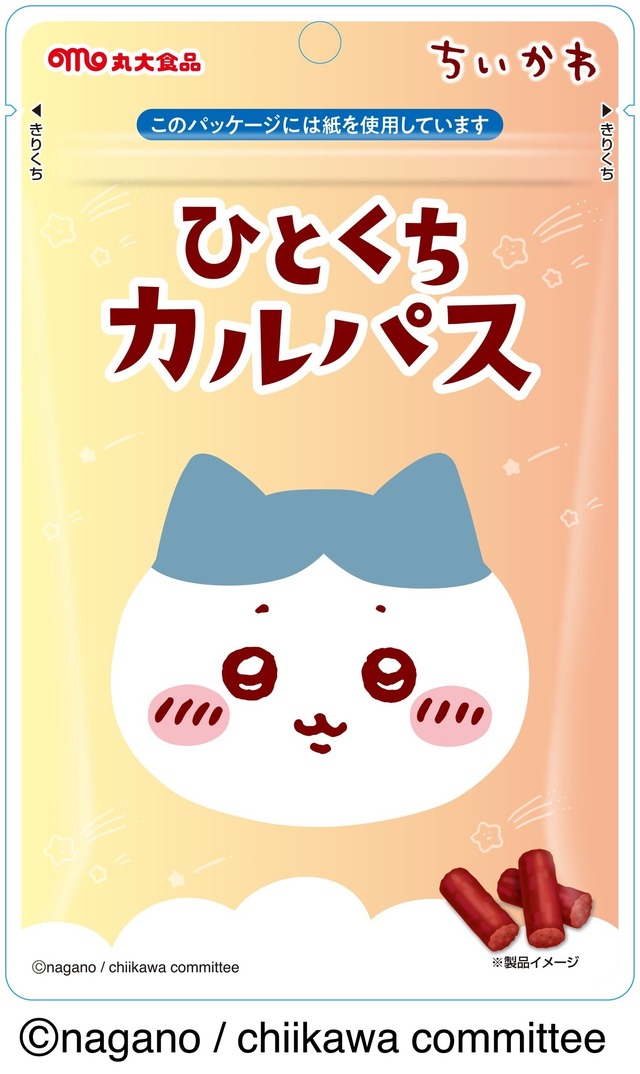 「ちいかわ ひとくちカルパス 第3弾」