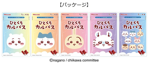 「ちいかわ ひとくちカルパス 第3弾」