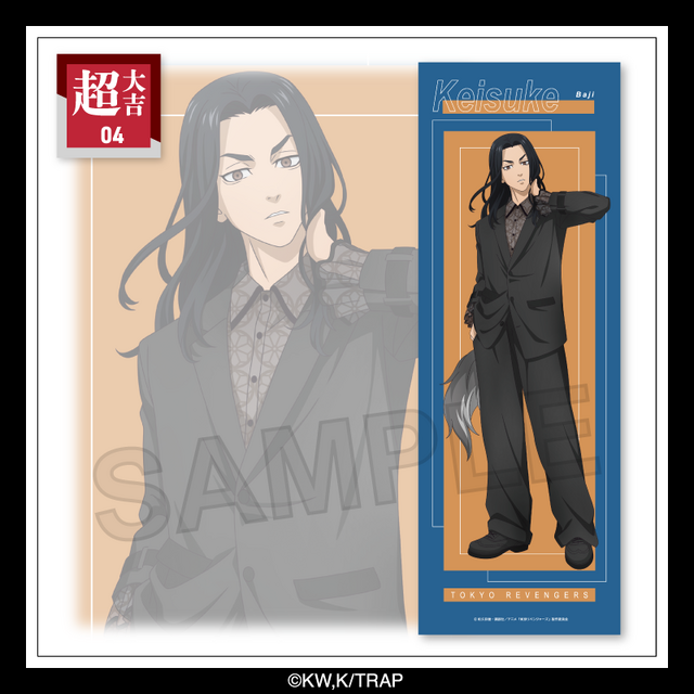 まるくじ「TVアニメ『東京リベンジャーズ』【Monotone Collection】」超大吉：選べる布ポスター 場地圭介（C）和久井健・講談社／アニメ「東京リベンジャーズ」製作委員会