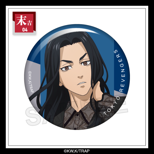 まるくじ「TVアニメ『東京リベンジャーズ』【Monotone Collection】」末吉：缶バッジ 場地圭介（C）和久井健・講談社／アニメ「東京リベンジャーズ」製作委員会