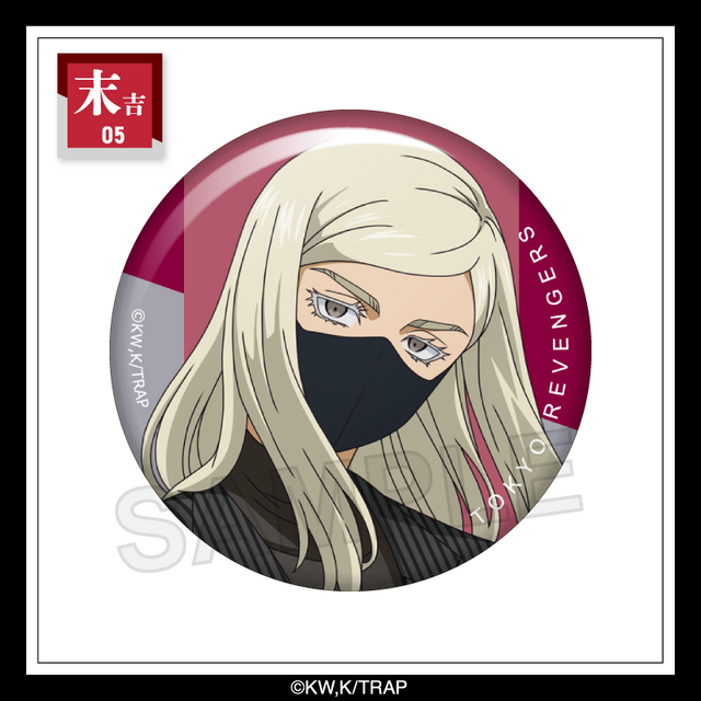 まるくじ「TVアニメ『東京リベンジャーズ』【Monotone Collection】」末吉：缶バッジ 三途春千夜（C）和久井健・講談社／アニメ「東京リベンジャーズ」製作委員会