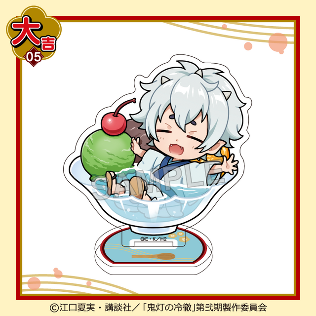 まるくじ「TVアニメ『鬼灯の冷徹』ちゃぽんっ！」大吉：アクリルスタンド 茄子（C）江口夏実・講談社／「鬼灯の冷徹」第弐期製作委員会