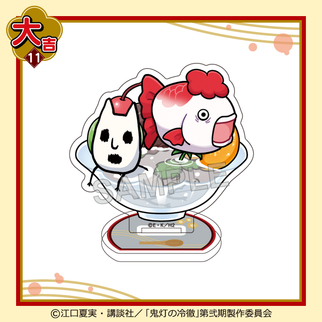 まるくじ「TVアニメ『鬼灯の冷徹』ちゃぽんっ！」大吉：アクリルスタンド 金魚草＆猫好好（C）江口夏実・講談社／「鬼灯の冷徹」第弐期製作委員会