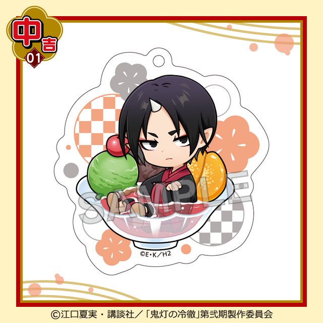 まるくじ「TVアニメ『鬼灯の冷徹』ちゃぽんっ！」中吉：アクリルキーホルダー 鬼灯（C）江口夏実・講談社／「鬼灯の冷徹」第弐期製作委員会