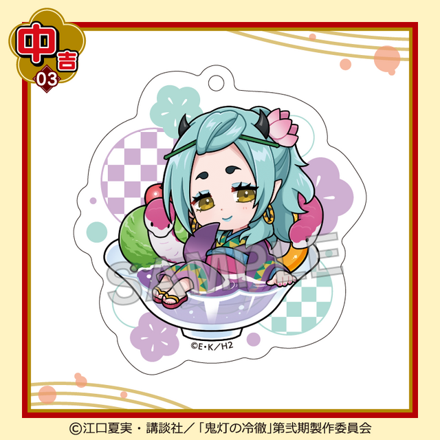 まるくじ「TVアニメ『鬼灯の冷徹』ちゃぽんっ！」中吉：アクリルキーホルダー お香（C）江口夏実・講談社／「鬼灯の冷徹」第弐期製作委員会