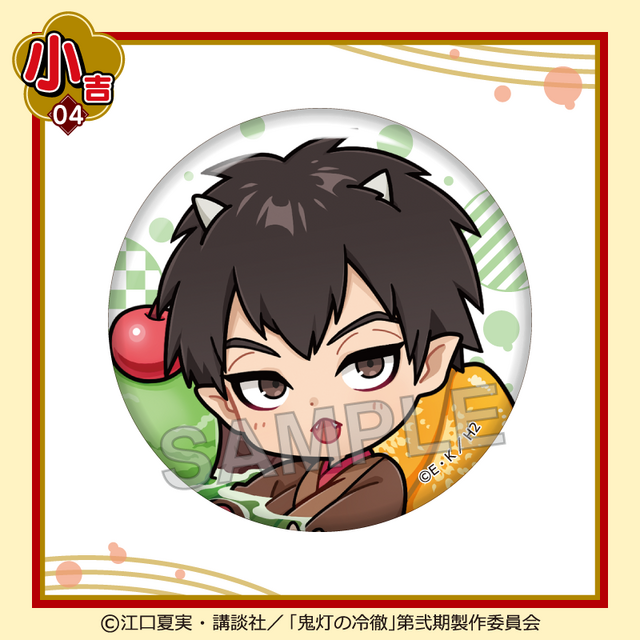 まるくじ「TVアニメ『鬼灯の冷徹』ちゃぽんっ！」小吉：缶バッジ 唐瓜（C）江口夏実・講談社／「鬼灯の冷徹」第弐期製作委員会
