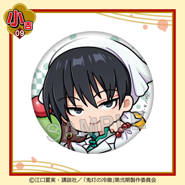 まるくじ「TVアニメ『鬼灯の冷徹』ちゃぽんっ！」小吉：缶バッジ 白澤（C）江口夏実・講談社／「鬼灯の冷徹」第弐期製作委員会