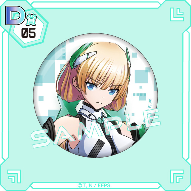 くじコレ『楽園追放 -Expelled from Paradise-』D賞：缶バッジ【E】（C）東映アニメーション・ニトロプラス／楽園追放ソサイエティ