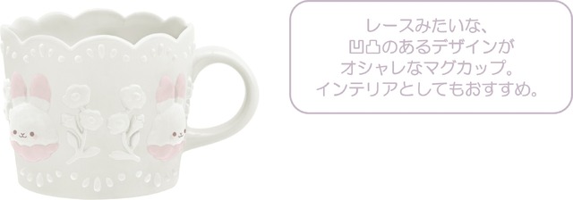 「マグカップ」（C）2025 SAN-X CO., LTD. ALL RIGHTS RESERVED.