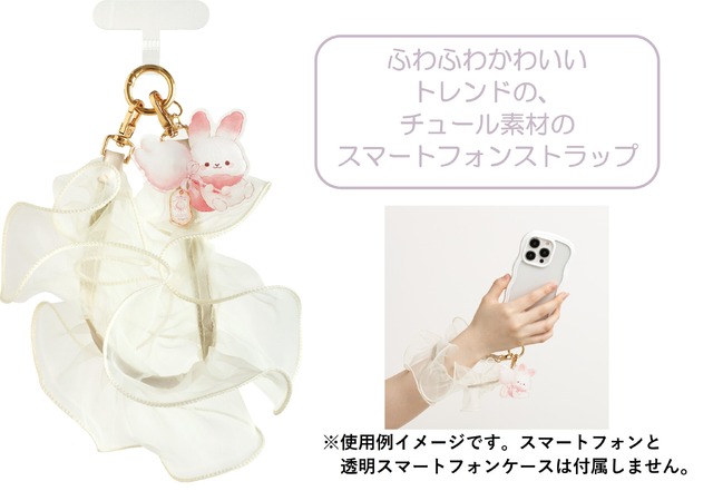 「スマートフォンストラップ」（C）2025 SAN-X CO., LTD. ALL RIGHTS RESERVED.