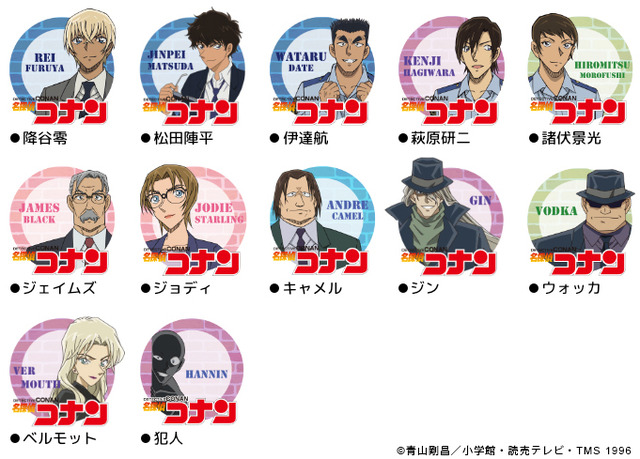 印鑑はんこSHOPハンコズ「名探偵コナン はんこコレクション」専用ケースイラスト一覧（C）青山剛昌／小学館・読売テレビ・TMS 1996