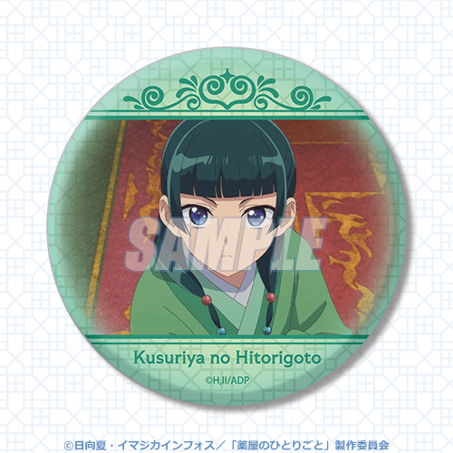 くじ引き堂「『薬屋のひとりごと』オンラインくじ みに！」C賞：缶バッジ 猫猫 場面写A（C）日向夏・イマジカインフォス／「薬屋のひとりごと」製作委員会