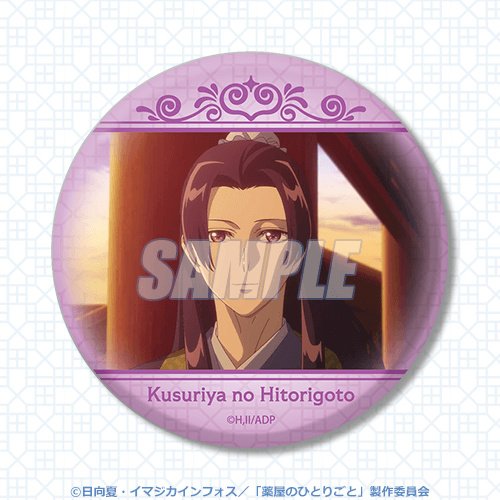 くじ引き堂「『薬屋のひとりごと』オンラインくじ みに！」C賞：缶バッジ 壬氏 場面写B（C）日向夏・イマジカインフォス／「薬屋のひとりごと」製作委員会