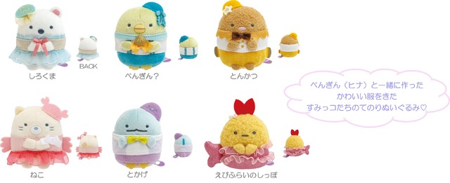 「てのりぬいぐるみ」各種（C）2025 SAN-X CO., LTD. ALL RIGHTS RESERVED.