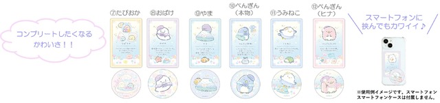 「シークレットカード＆ステッカーコレクション」全12種（C）2025 SAN-X CO., LTD. ALL RIGHTS RESERVED.