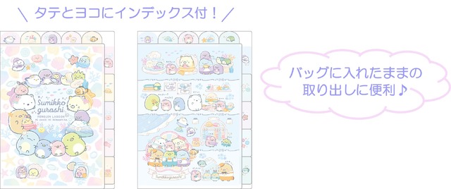 「縦横インデックスホルダー」（C）2025 SAN-X CO., LTD. ALL RIGHTS RESERVED.