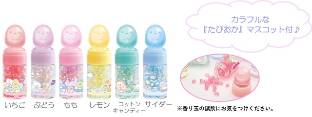 「香り玉」（C）2025 SAN-X CO., LTD. ALL RIGHTS RESERVED.