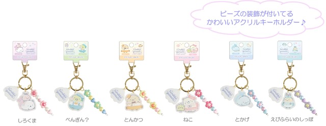 「アクリルキーホルダー」各種（C）2025 SAN-X CO., LTD. ALL RIGHTS RESERVED.