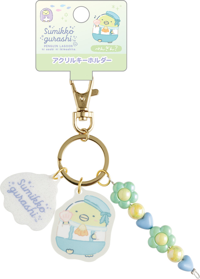 「アクリルキーホルダー ぺんぎん？」（C）2025 SAN-X CO., LTD. ALL RIGHTS RESERVED.