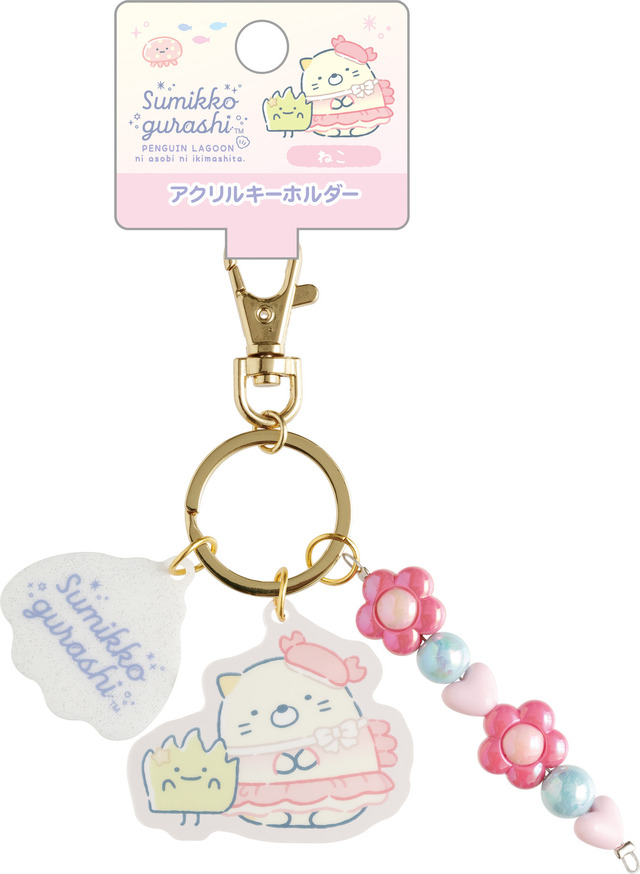 「アクリルキーホルダー ねこ」（C）2025 SAN-X CO., LTD. ALL RIGHTS RESERVED.