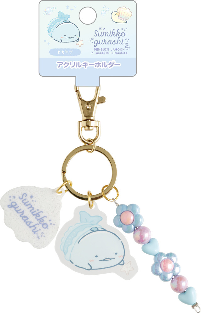 「アクリルキーホルダー とかげ」（C）2025 SAN-X CO., LTD. ALL RIGHTS RESERVED.