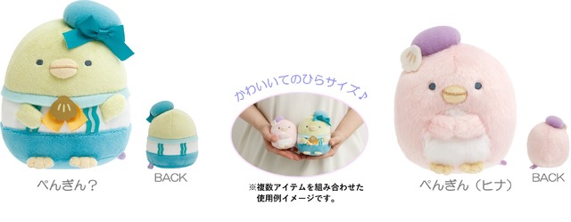 「あつめてぬいぐるみ」各種（C）2025 SAN-X CO., LTD. ALL RIGHTS RESERVED.