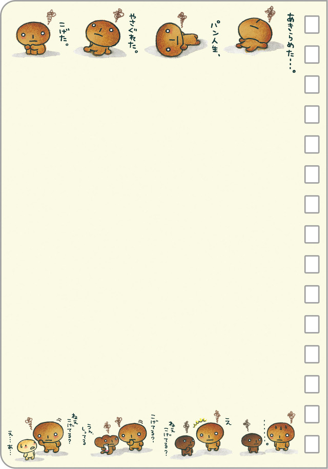 「シールノート こげぱん」（C）2025 SAN-X CO., LTD. ALL RIGHTS RESERVED.