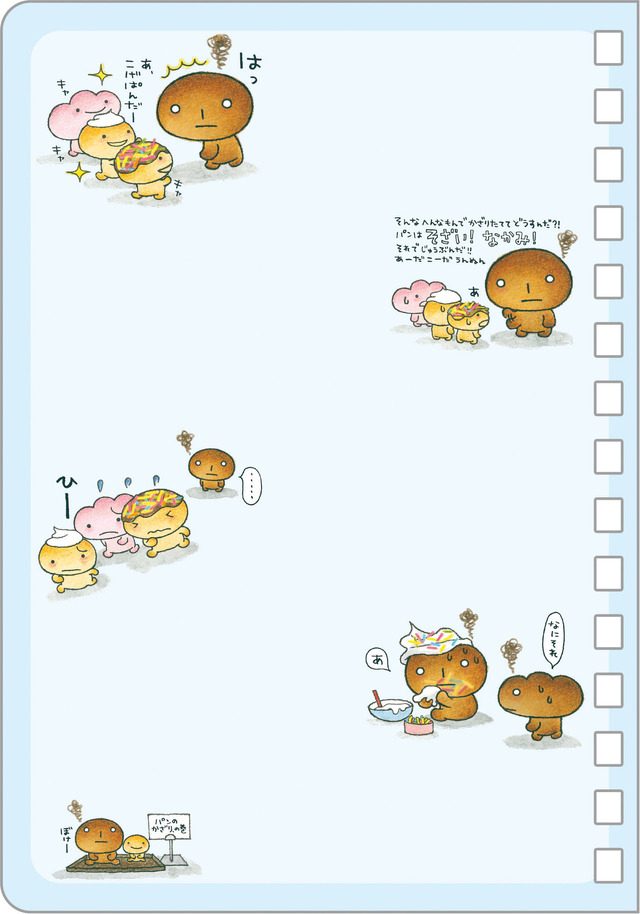 「シールノート こげぱん」（C）2025 SAN-X CO., LTD. ALL RIGHTS RESERVED.