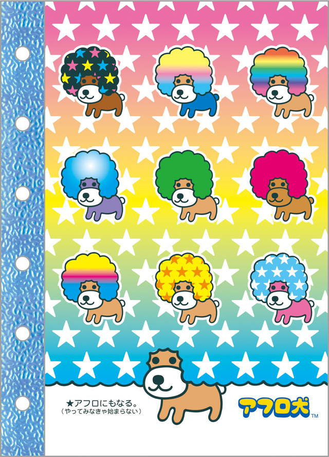 「6 穴シールノート アフロ犬」（C）2025 SAN-X CO., LTD. ALL RIGHTS RESERVED.