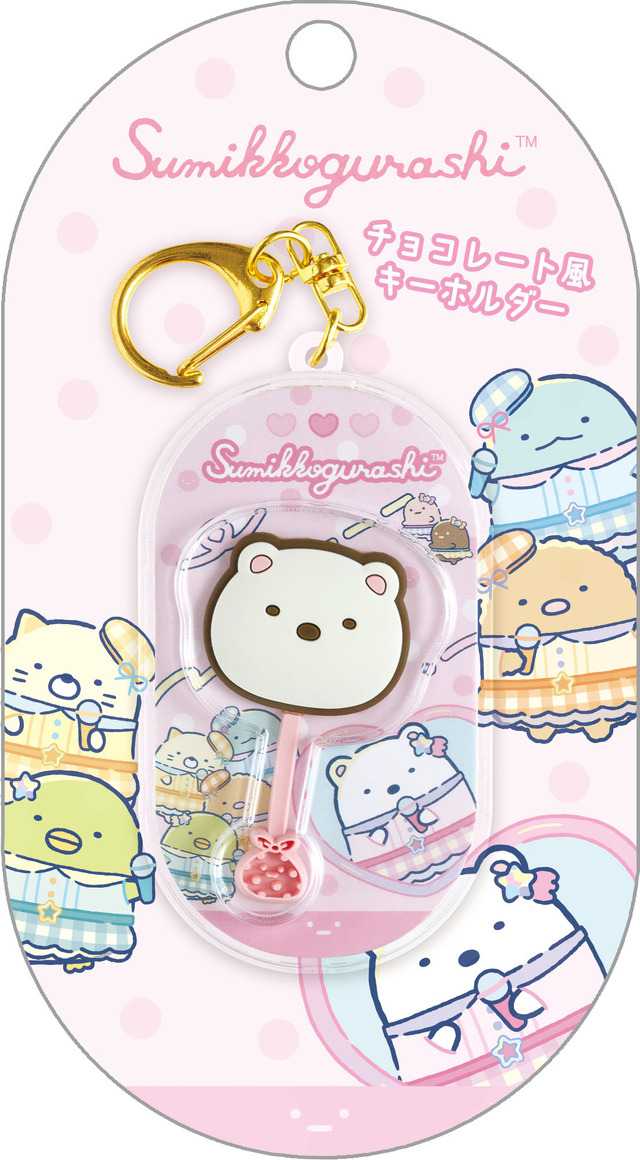 「チョコレート風キーホルダー しろくま」（C）2025 SAN-X CO., LTD. ALL RIGHTS RESERVED.