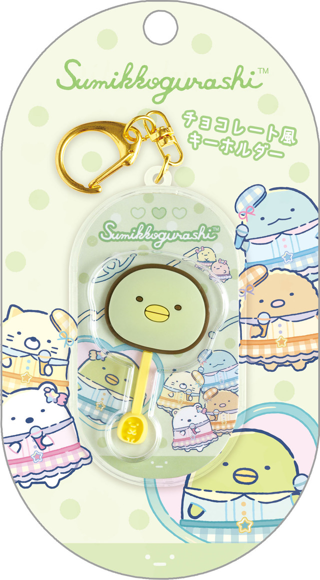 「チョコレート風キーホルダー ぺんぎん？」（C）2025 SAN-X CO., LTD. ALL RIGHTS RESERVED.
