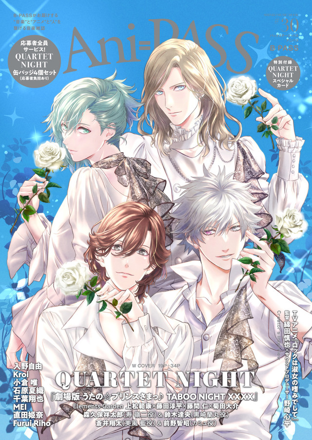 「Ani-PASS #30」表紙