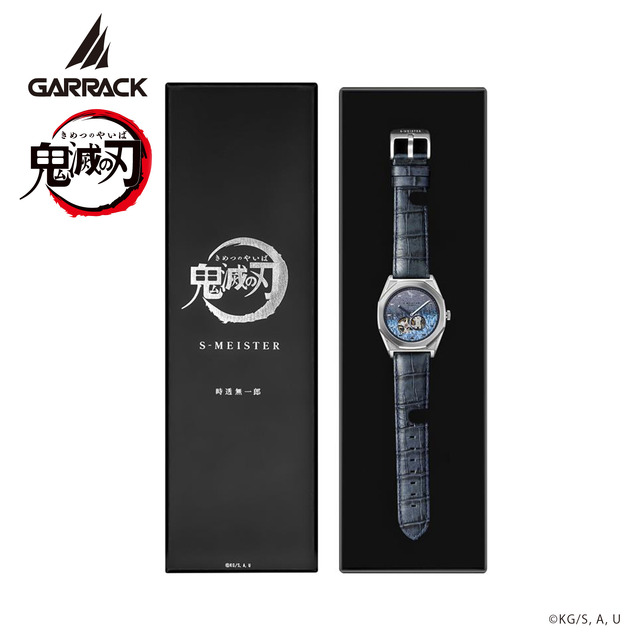 『鬼滅の刃』S-MEISTER 機械式時計 時透無一郎モデル
