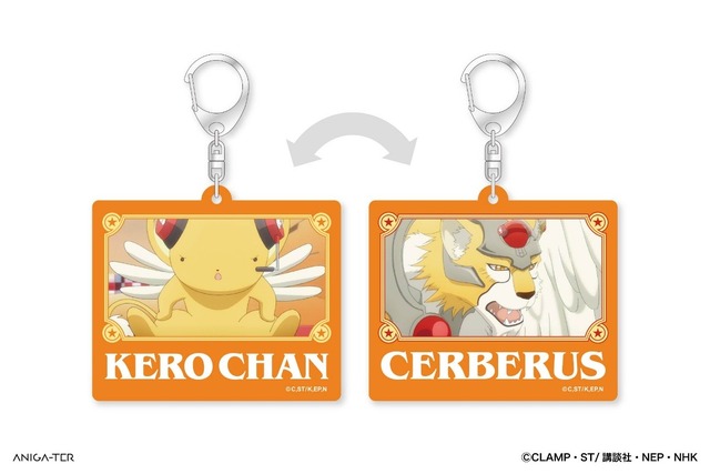 アニメ『カードキャプターさくら　クリアカード編』 チェンジングアクリルキーホルダー ケロちゃん