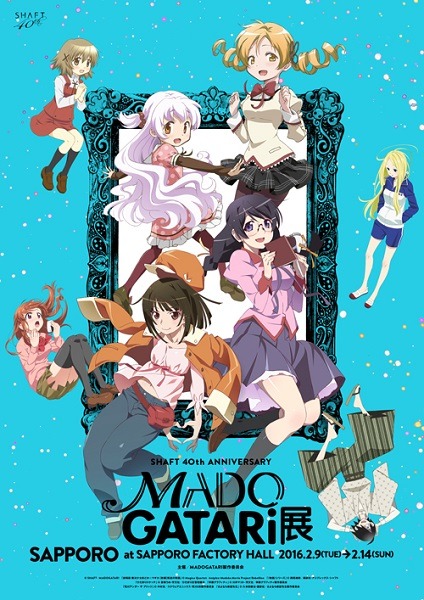 (C)SHAFT/MADOGATARI (C)Magica Quartet/Aniplex・Madoka Movie Project Rebellion (C)西尾維新／講談社・アニプレックス・シャフト