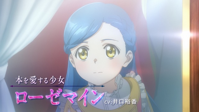 『本好きの下剋上 領主の養女』ティザーPV場面写真