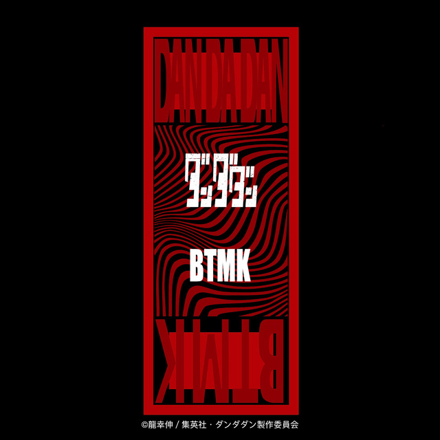 『ダンダダン』×「BTMK」コラボレーション