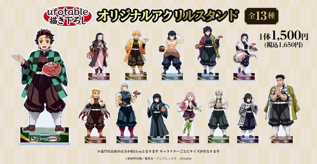 オリジナルアクリルスタンド