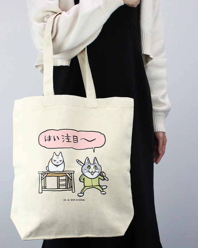 TVアニメ『夏目友人帳』ニャンコ先生×仕事猫「ちょこっとセレクト トートバッグ」（C）緑川ゆき・白泉社/「夏目友人帳」製作委員会（C）くまみね工房