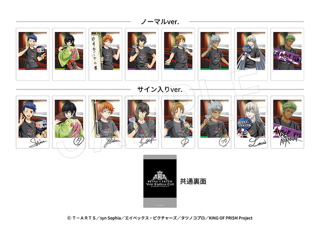 ポラショットコレクション(ランダムサイン入り)　応援上映ver.（全8種）