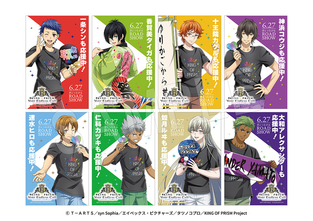 特典「み～んなきらめけ!ポスター風ラメイラストカード(全8種)」