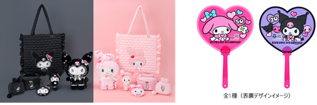 「マイメロディ・クロミ メロウサロミウサデザインシリーズ」（C）2025 SANRIO CO.,LTD.