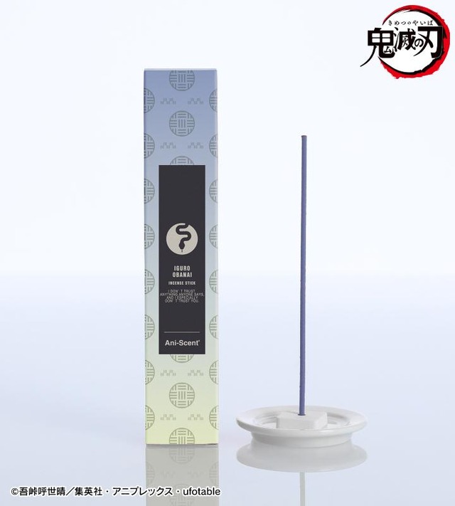 アニメ『鬼滅の刃』「伊黒小芭内 Ani-Scent お香（インセンススティック）」（C）吾峠呼世晴／集英社・アニプレックス・ufotable