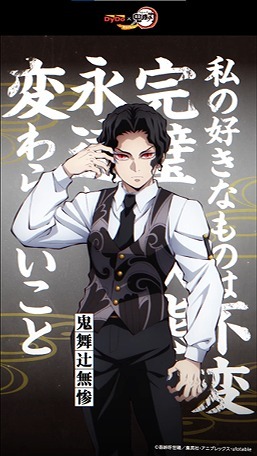 「DyDo×「鬼滅の刃」コラボキャンペーン 全32種類のパッケージ×映像！！」（C）吾峠呼世晴／集英社・アニプレックス・ufotable