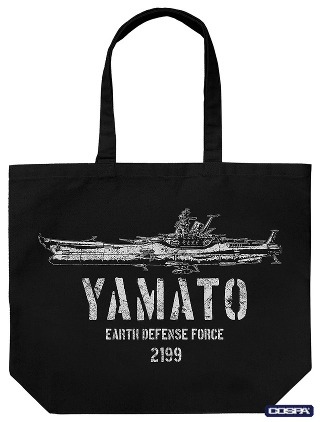 宇宙戦艦ヤマトラージトート